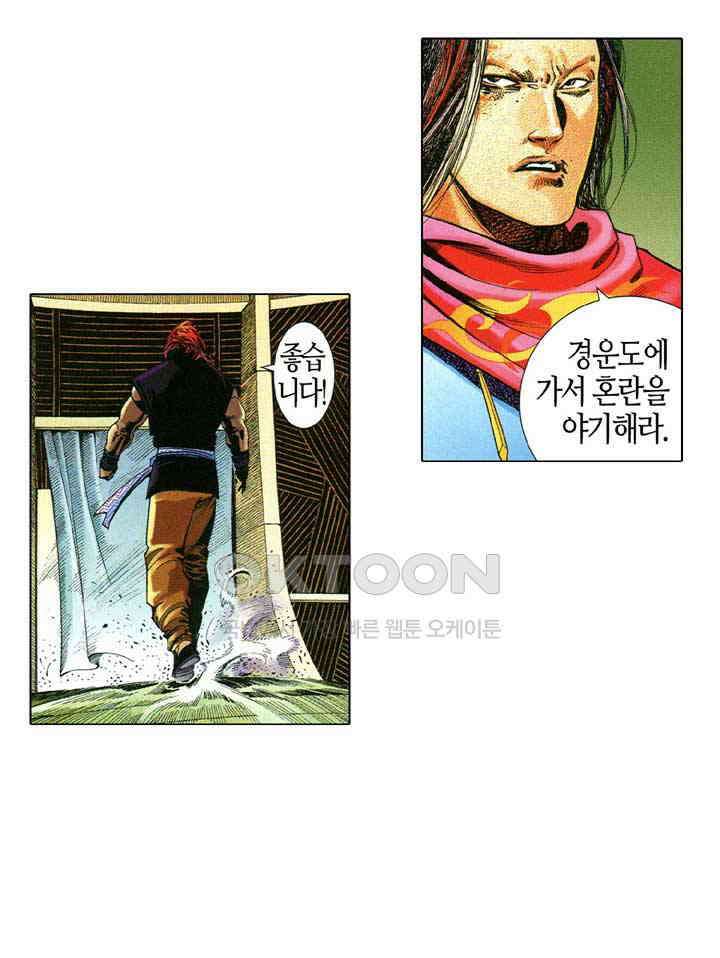 풍운 640화 영원히 넘을 수 없는 차이 20