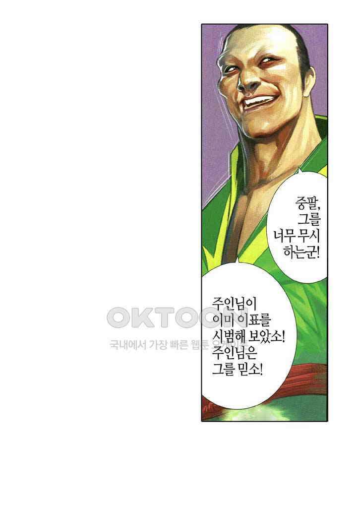 풍운 640화 영원히 넘을 수 없는 차이 22