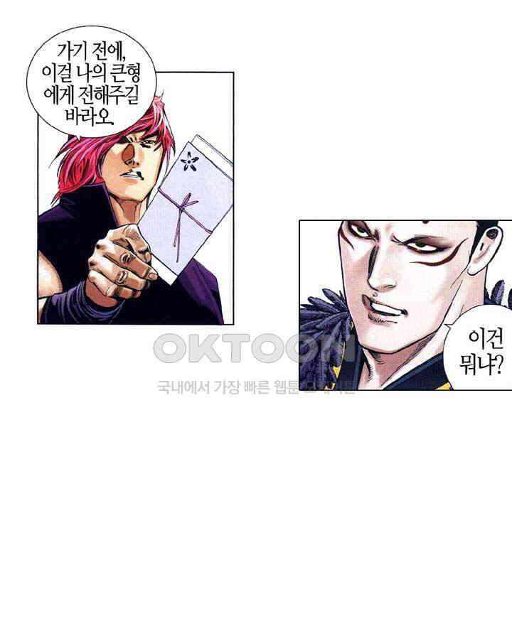 풍운 640화 영원히 넘을 수 없는 차이 26