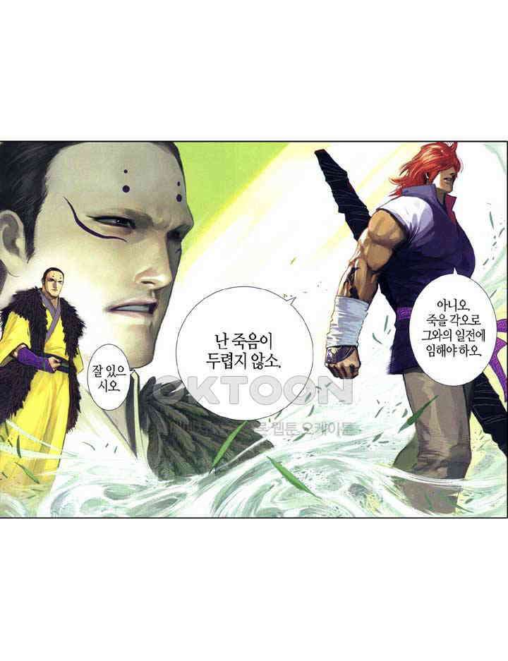 풍운 640화 영원히 넘을 수 없는 차이 28