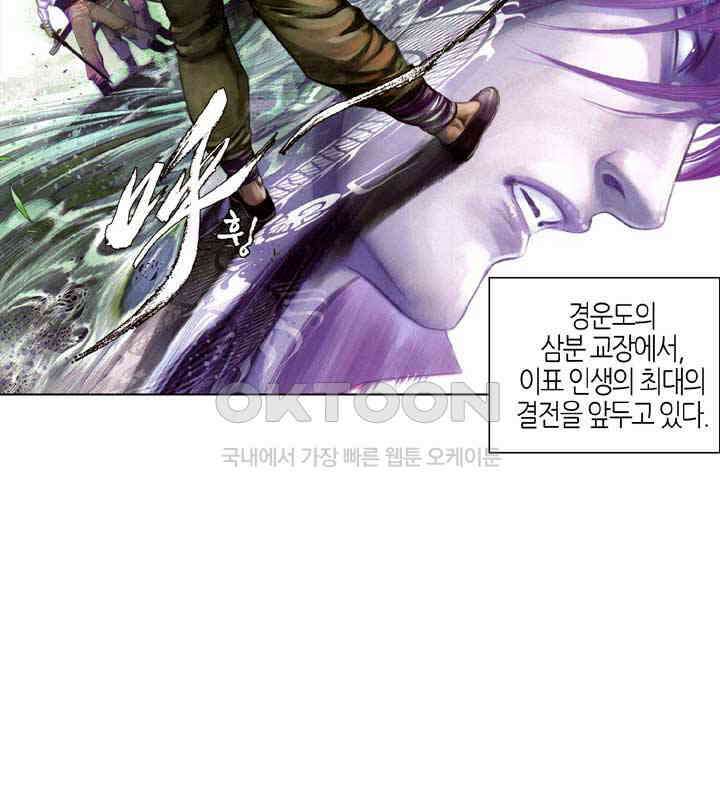 풍운 640화 영원히 넘을 수 없는 차이 31