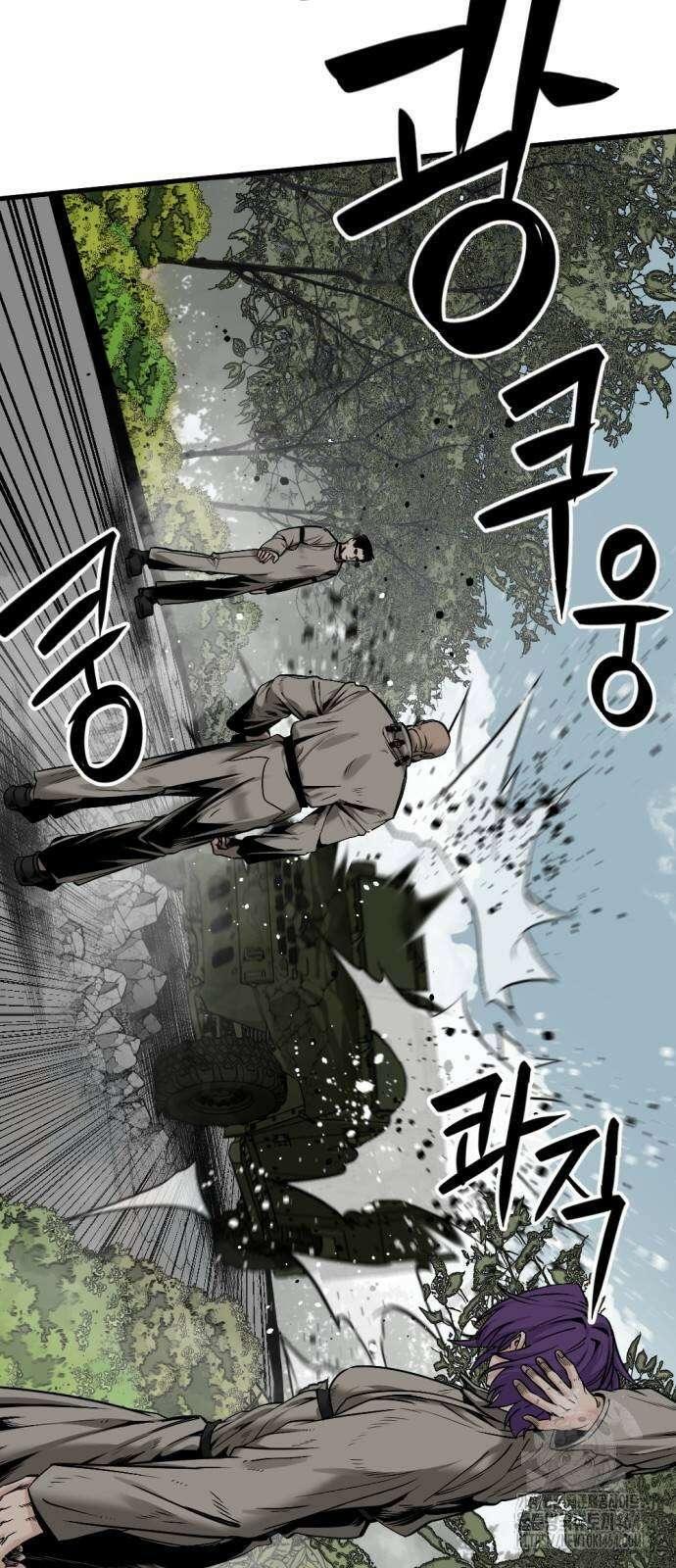히어로 킬러 196화 8