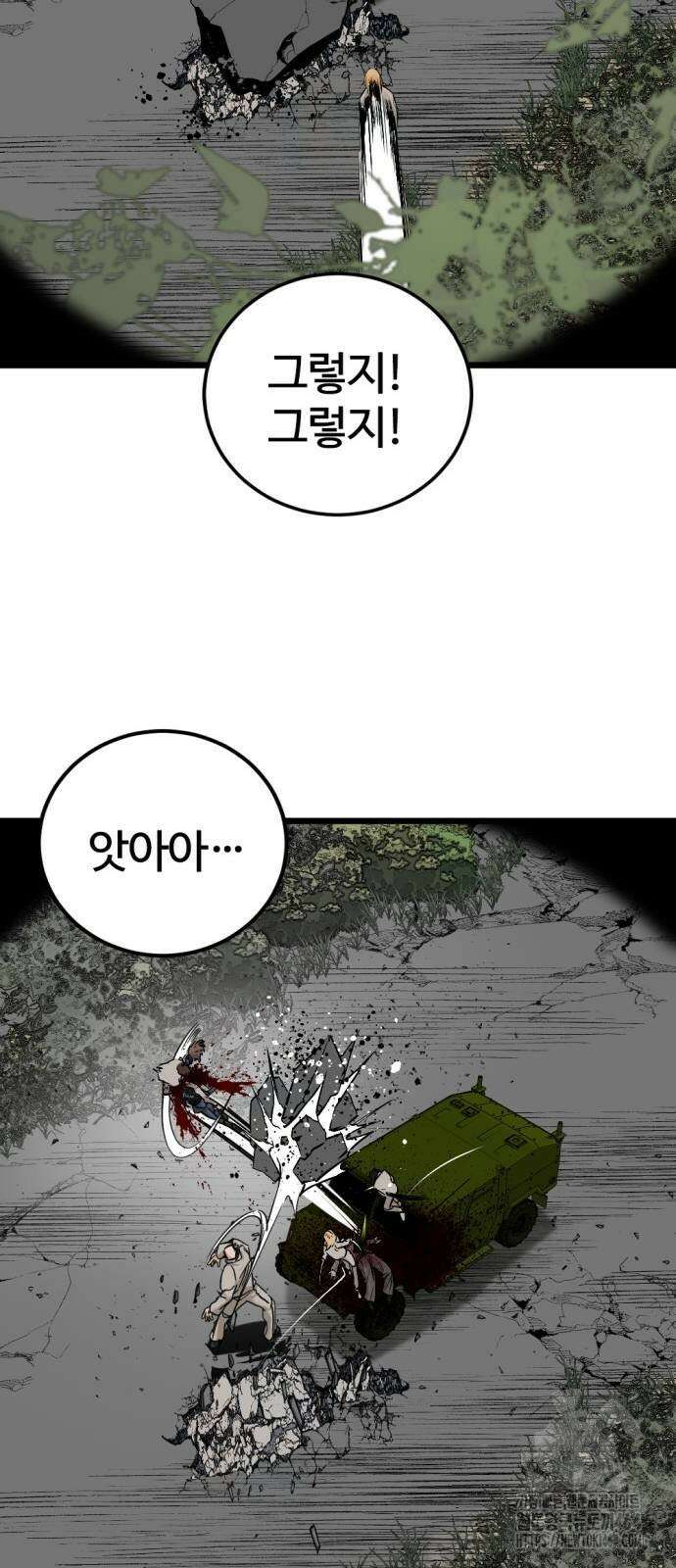 히어로 킬러 196화 17