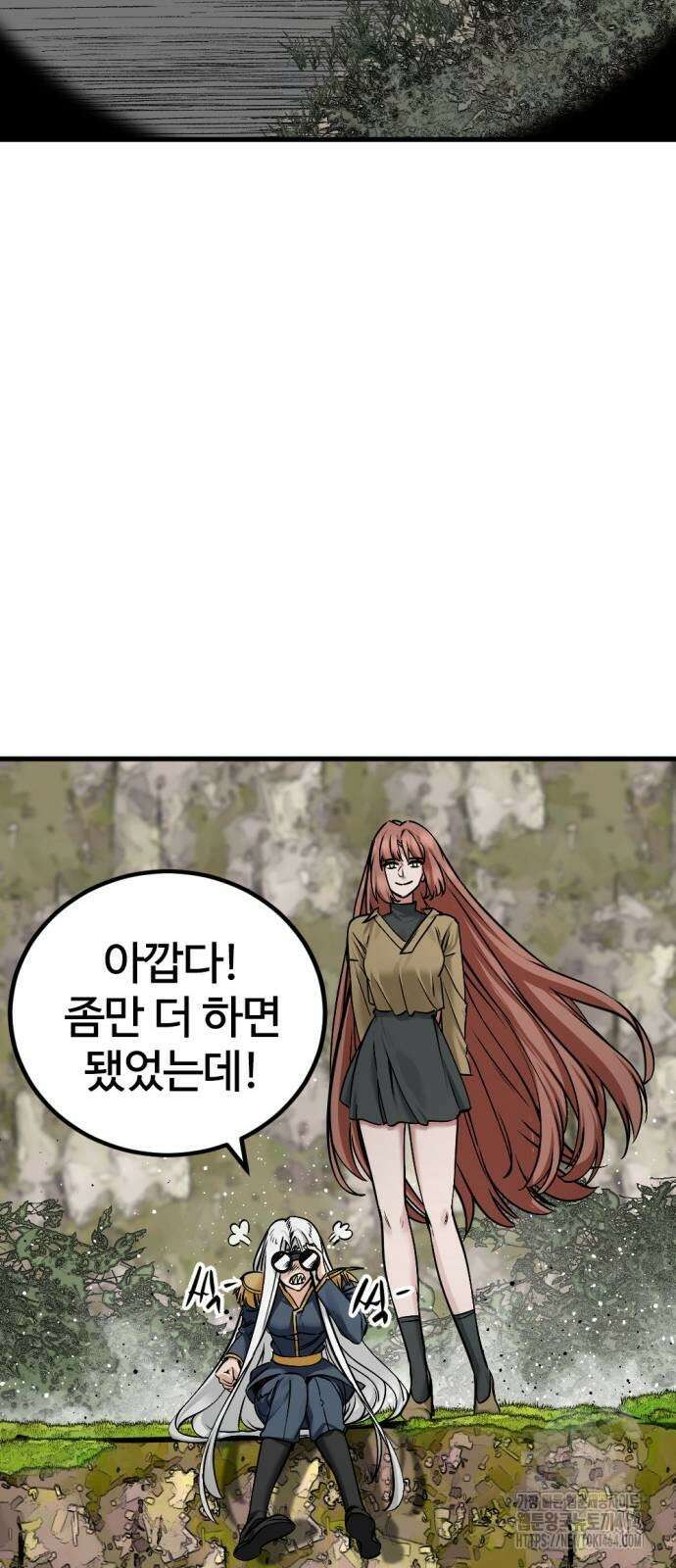 히어로 킬러 196화 18
