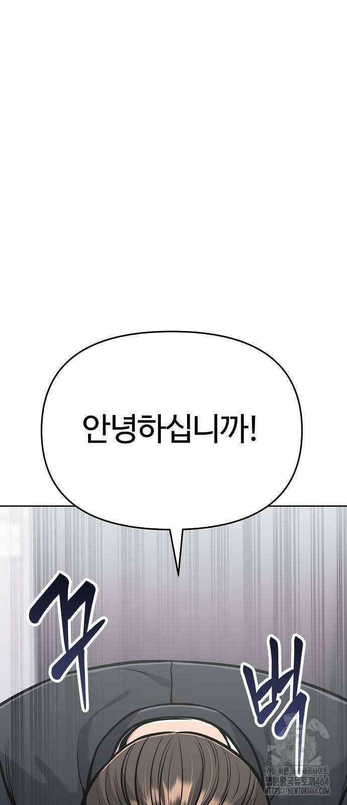 신입사원 김철수 74화 10