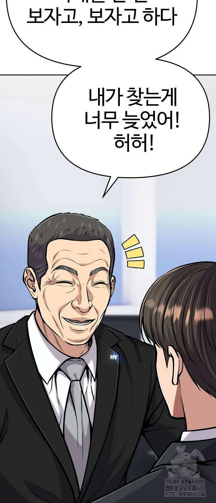 신입사원 김철수 74화 13