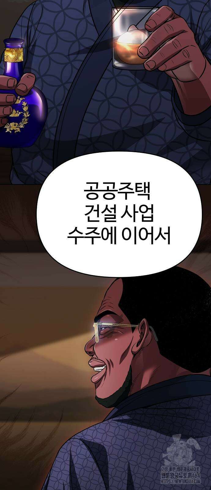 신입사원 김철수 74화 24