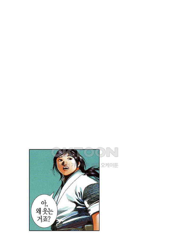 풍운 659화 무자무적 (4) 2