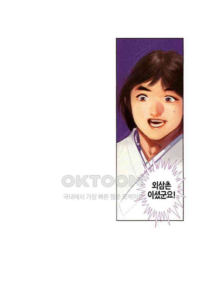 풍운 659화 무자무적 (4) 4