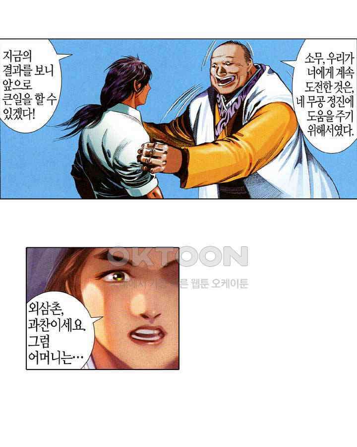 풍운 659화 무자무적 (4) 5