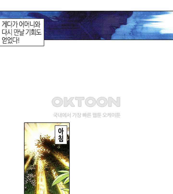 풍운 659화 무자무적 (4) 7