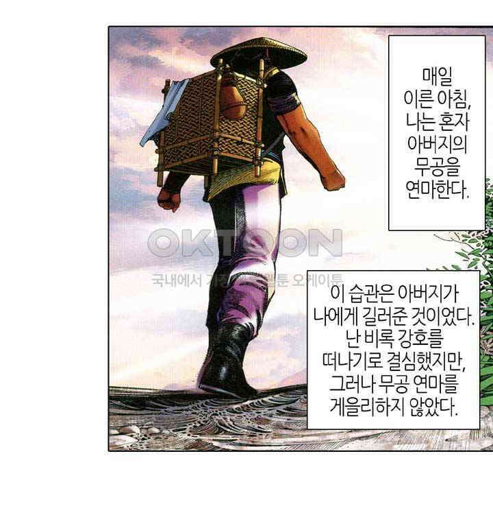 풍운 659화 무자무적 (4) 11