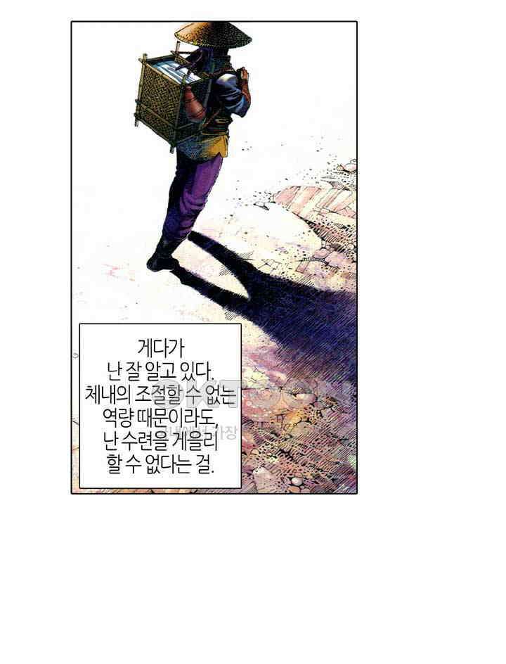 풍운 659화 무자무적 (4) 12
