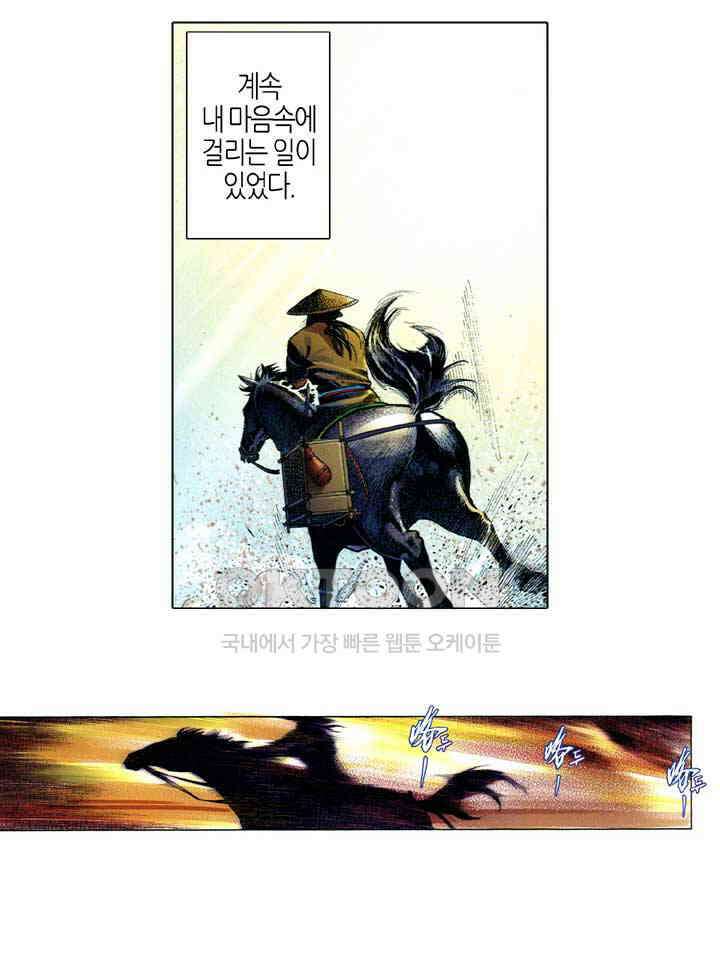 풍운 659화 무자무적 (4) 14