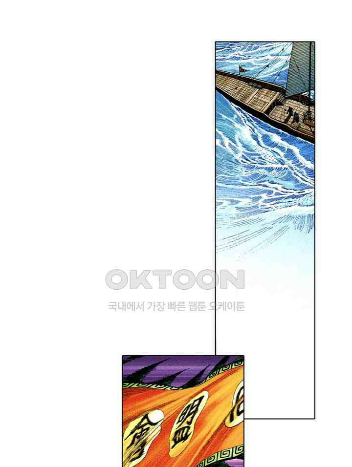 풍운 659화 무자무적 (4) 16