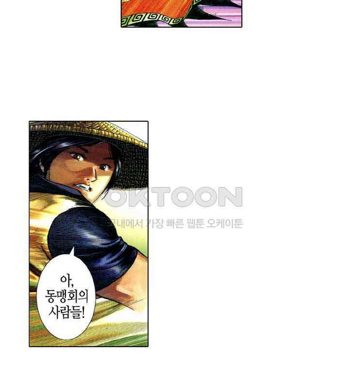 풍운 659화 무자무적 (4) 17
