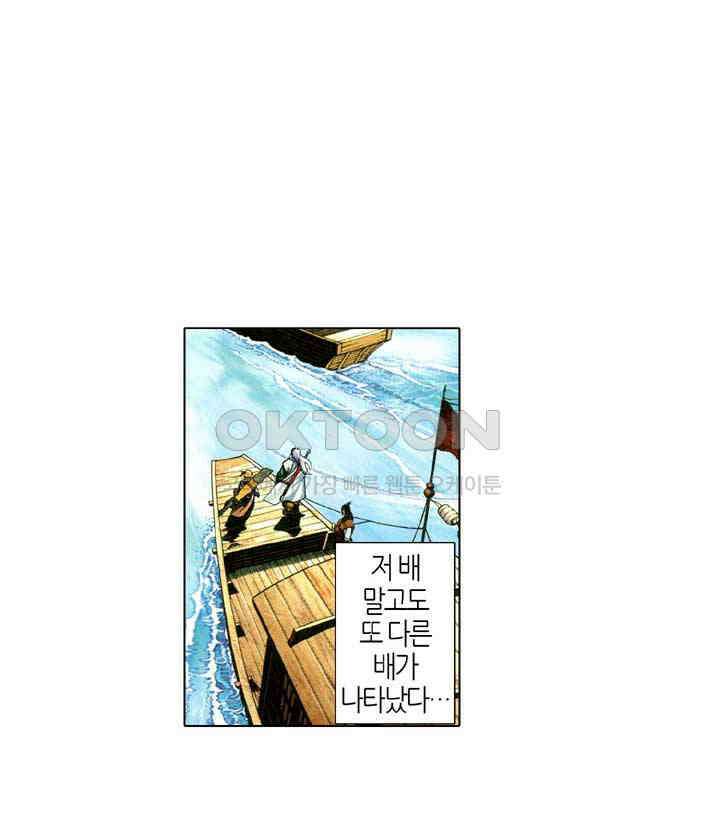 풍운 659화 무자무적 (4) 18