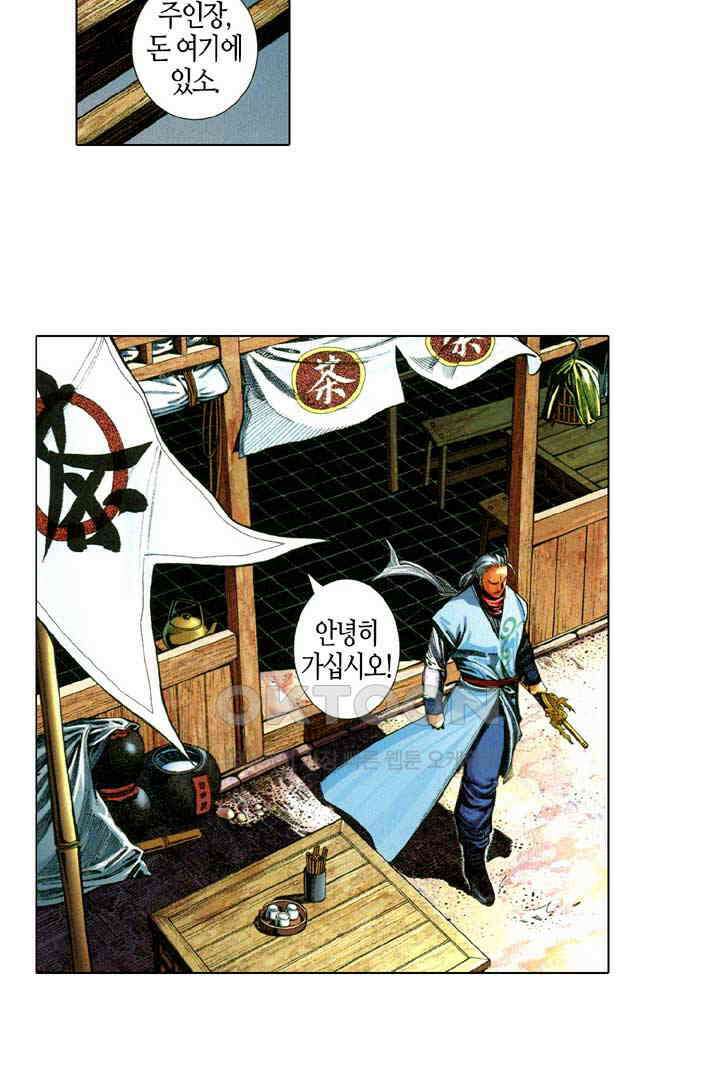 풍운 659화 무자무적 (4) 22