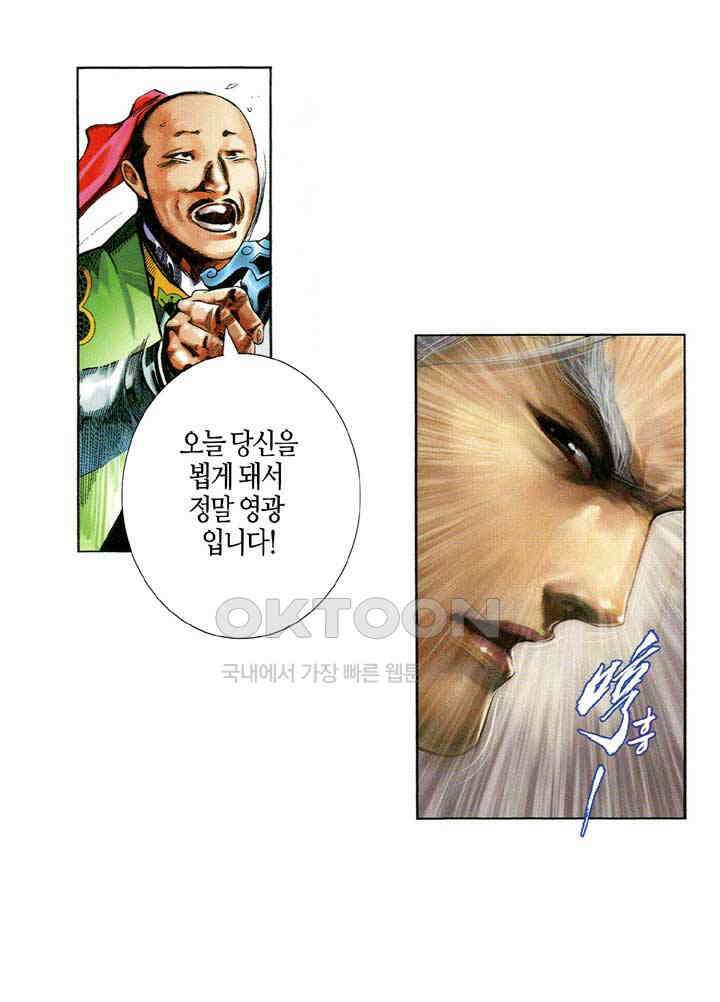 풍운 659화 무자무적 (4) 24