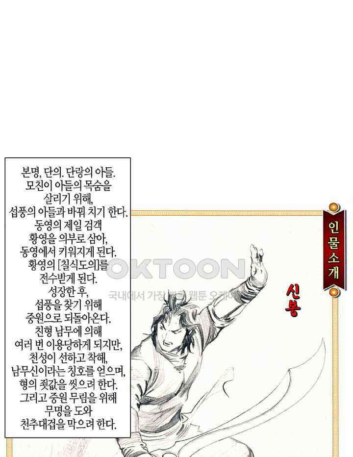 풍운 668화 무자무적 (13) 2
