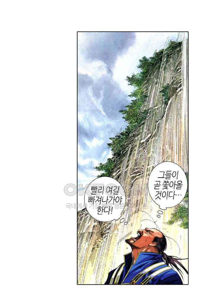 풍운 668화 무자무적 (13) 11