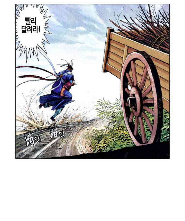 풍운 668화 무자무적 (13) 15