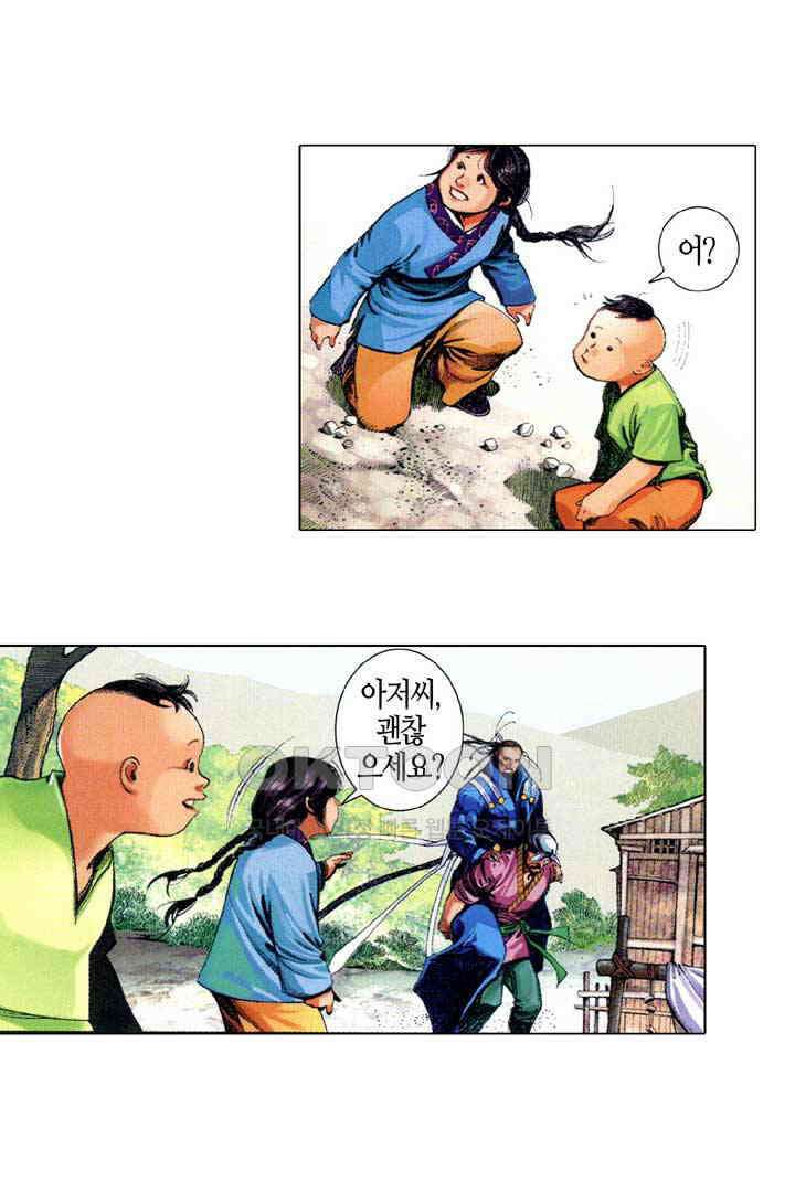 풍운 668화 무자무적 (13) 18