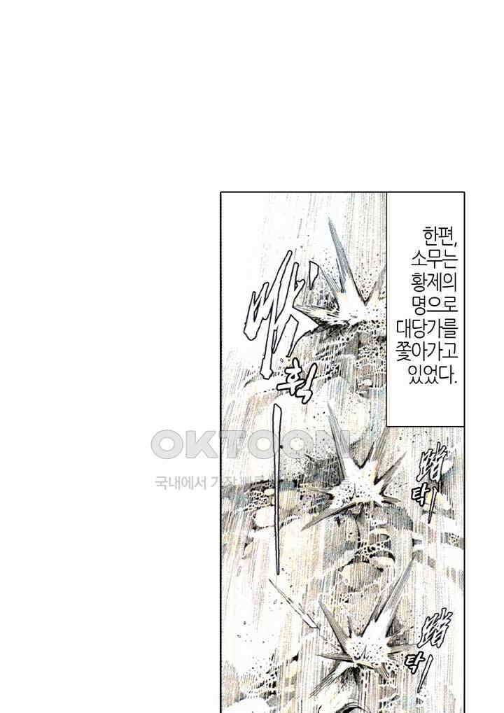 풍운 668화 무자무적 (13) 20