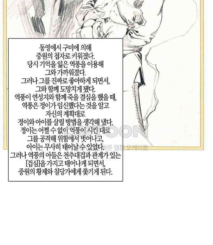 풍운 674화 무자무적 (19) 3
