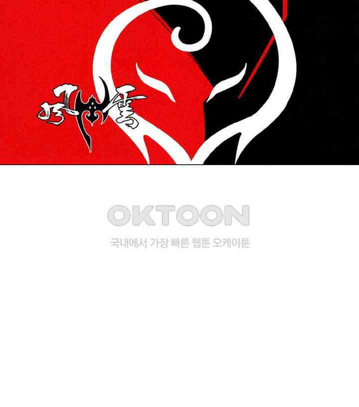 풍운 674화 무자무적 (19) 5