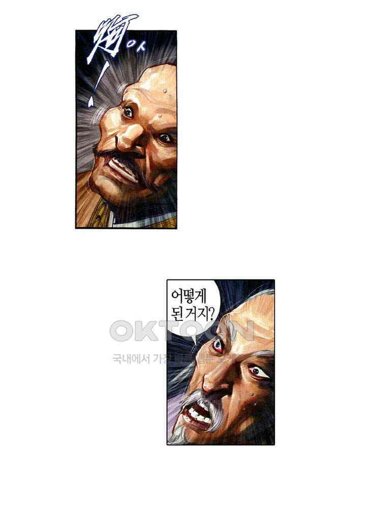 풍운 674화 무자무적 (19) 11