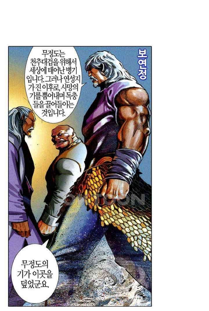 풍운 674화 무자무적 (19) 17