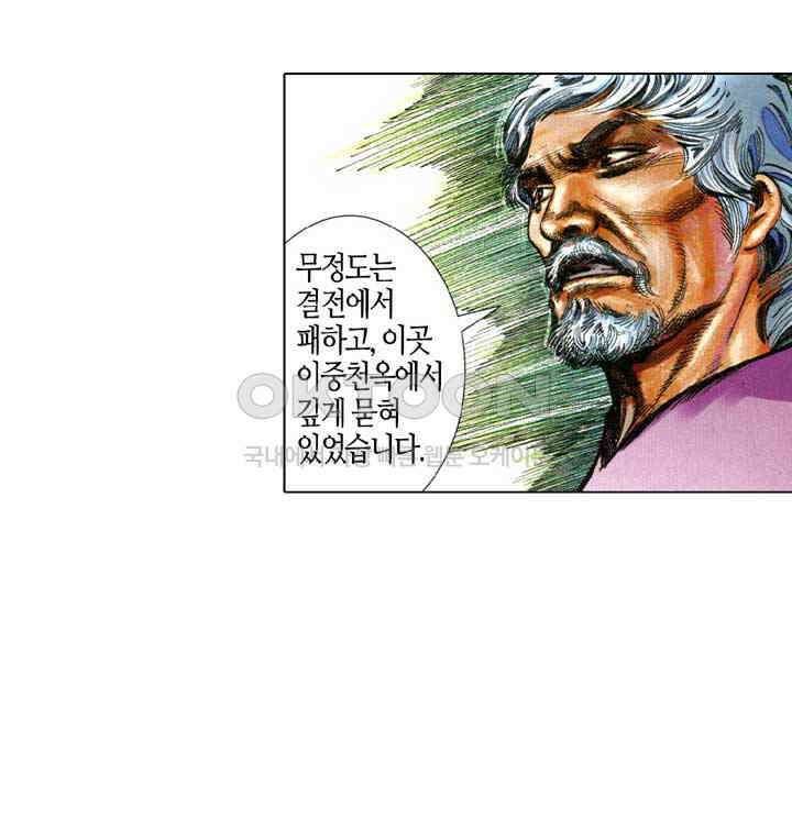 풍운 674화 무자무적 (19) 18