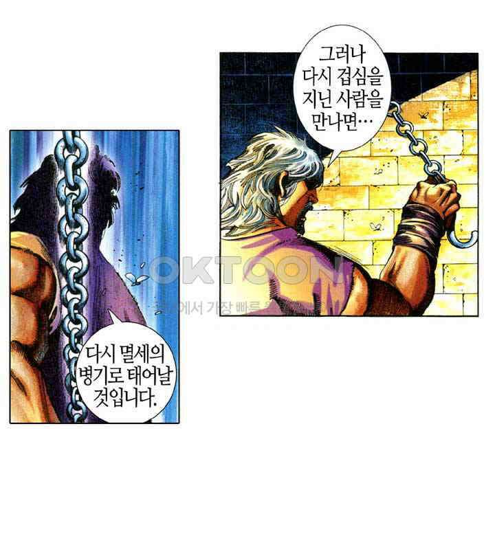 풍운 674화 무자무적 (19) 19