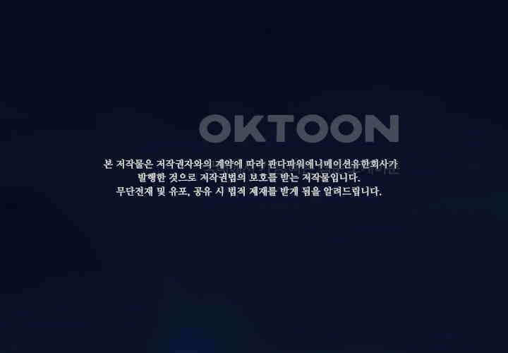 마녀를 지켜라 562화 2