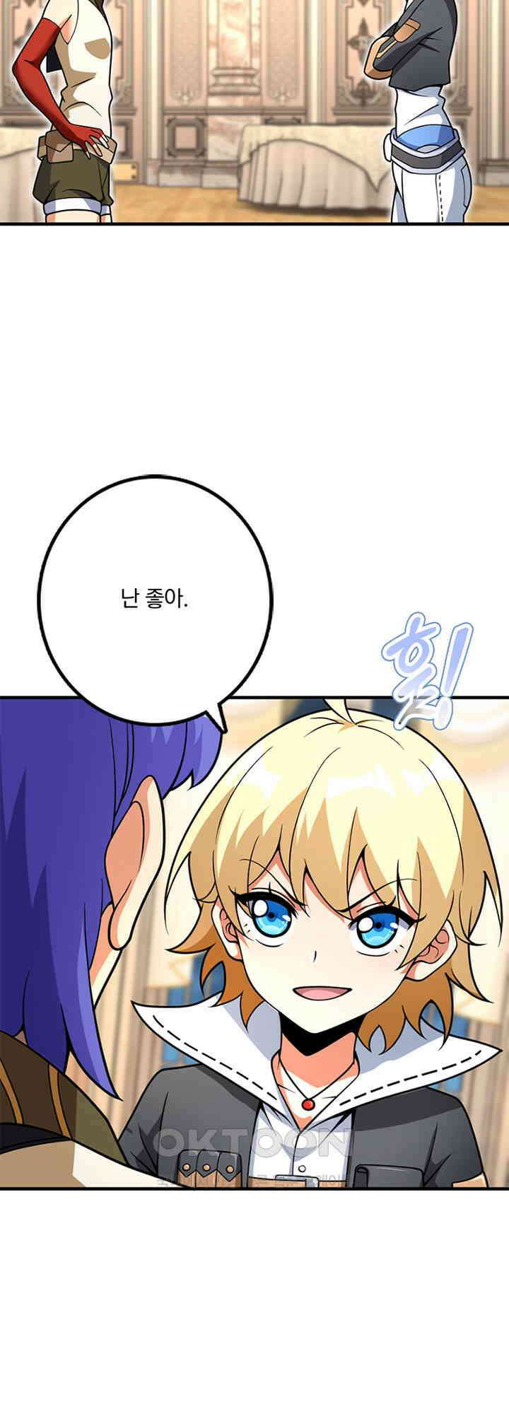 마녀를 지켜라 562화 6