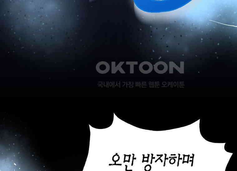 백룡의 신부 1화 7