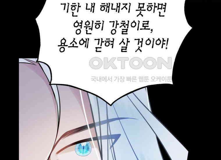 백룡의 신부 1화 15