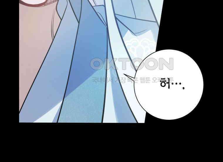 백룡의 신부 1화 17