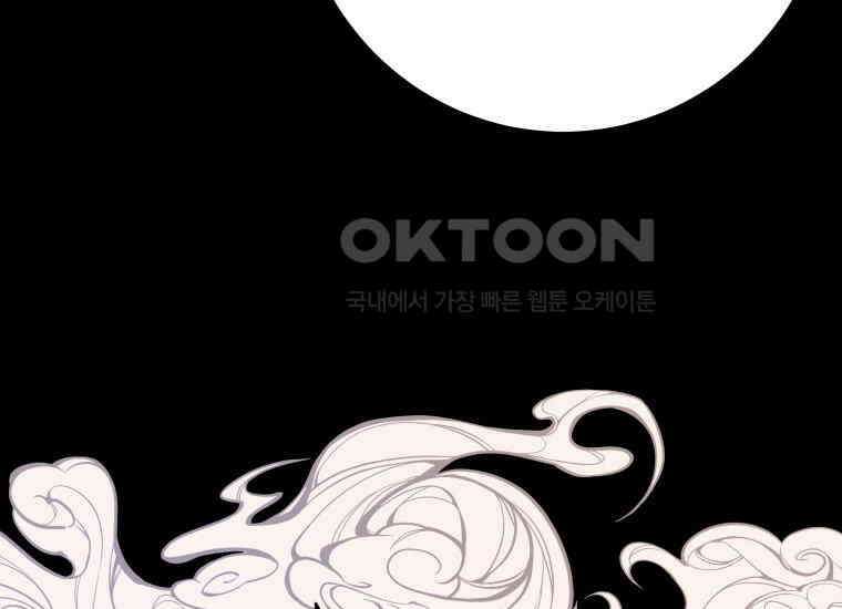 백룡의 신부 1화 21