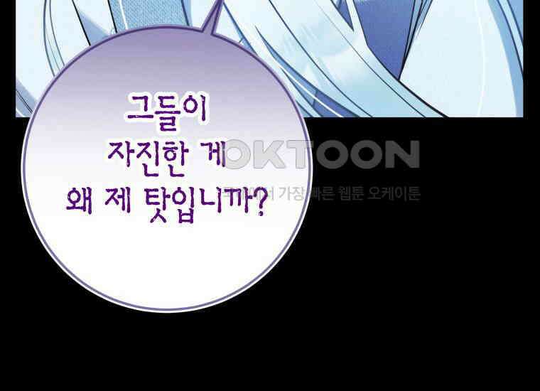 백룡의 신부 1화 28