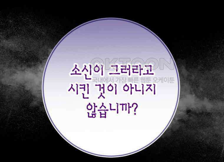 백룡의 신부 1화 29