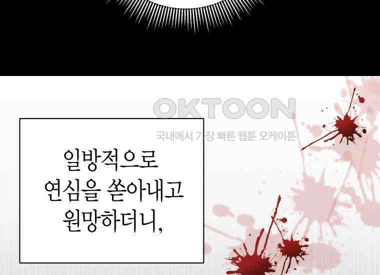 백룡의 신부 1화 35