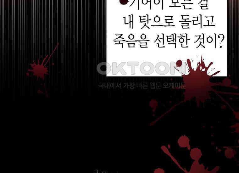 백룡의 신부 1화 38