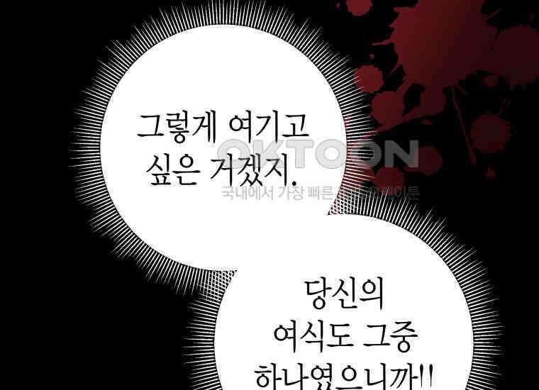 백룡의 신부 1화 39