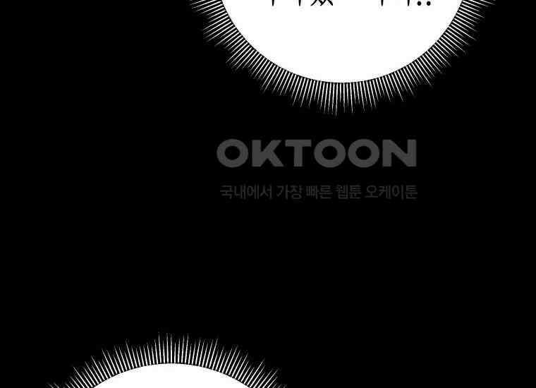 백룡의 신부 1화 40