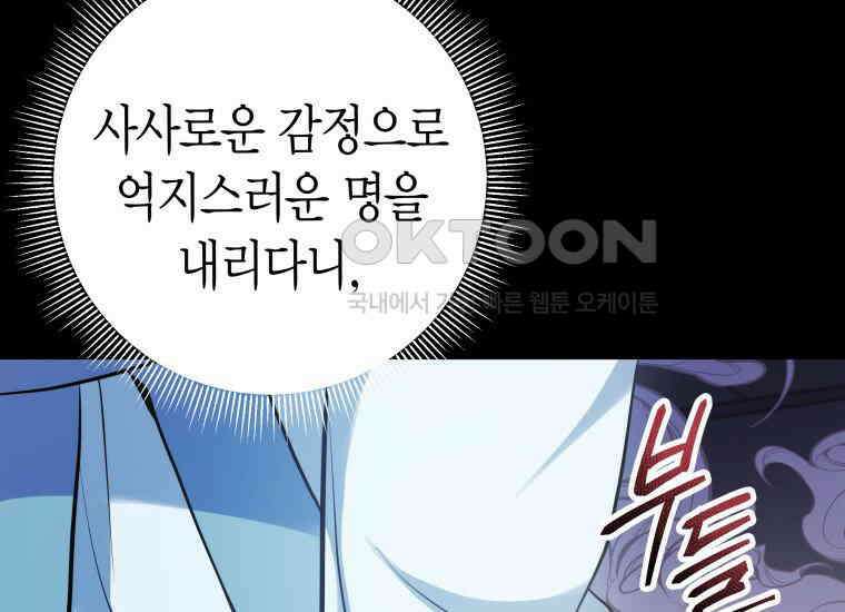 백룡의 신부 1화 41