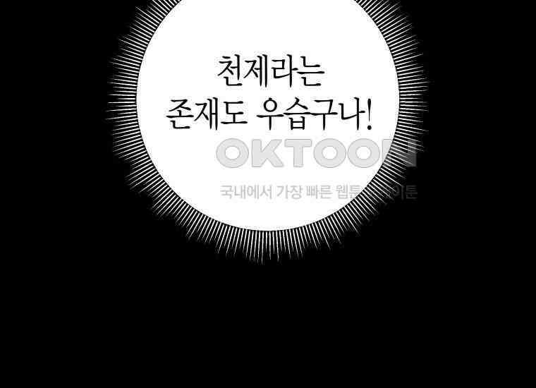 백룡의 신부 1화 43