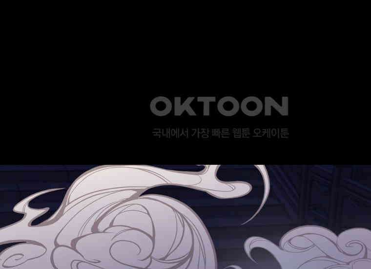 백룡의 신부 1화 44