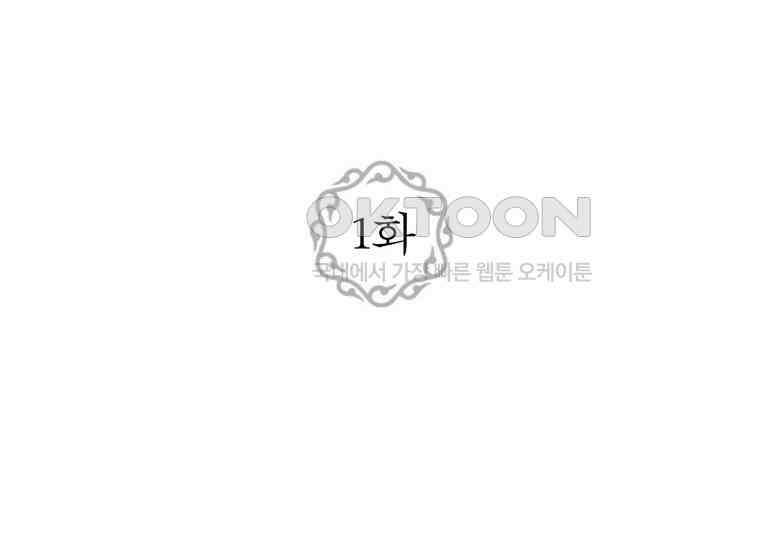 백룡의 신부 1화 58